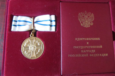 Медаль для губернатора