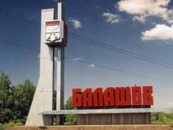 Балашовская администрация отреагировала на желание граждан выйти из состава Саратовской области