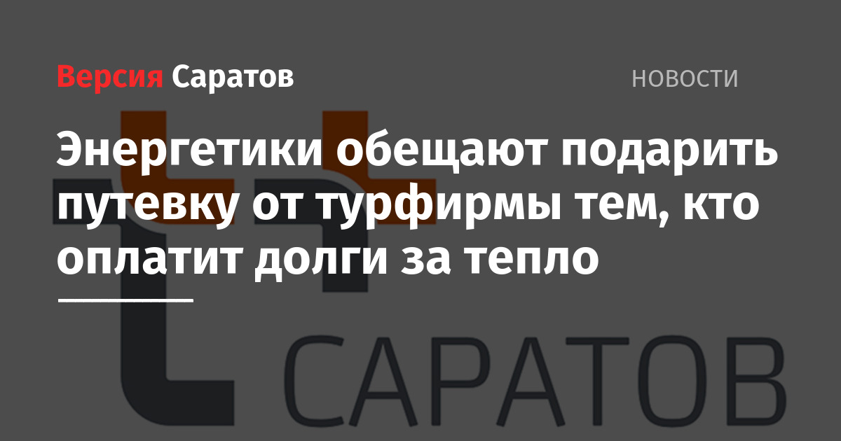 Подарить товарища Подарить товарища