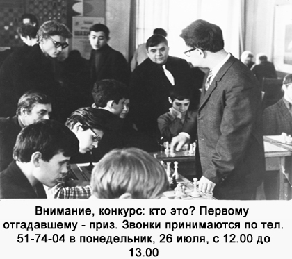 К 80-летию первого саратовского гроссмейстера