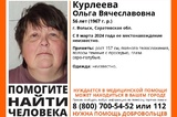 В Вольске разыскивают женщину, пропавшую 8 марта