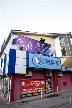 Ставка на кровь Ставка на кровь