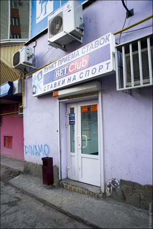 Ставка на кровь Ставка на кровь