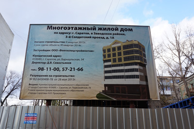 Заложенный снос