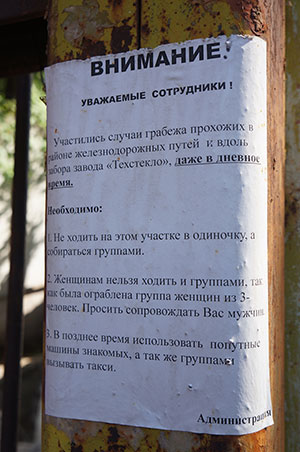 Полигон для гоп-стопа