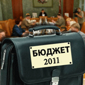 бюджет