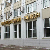 нефтемаш