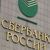 сбербанк