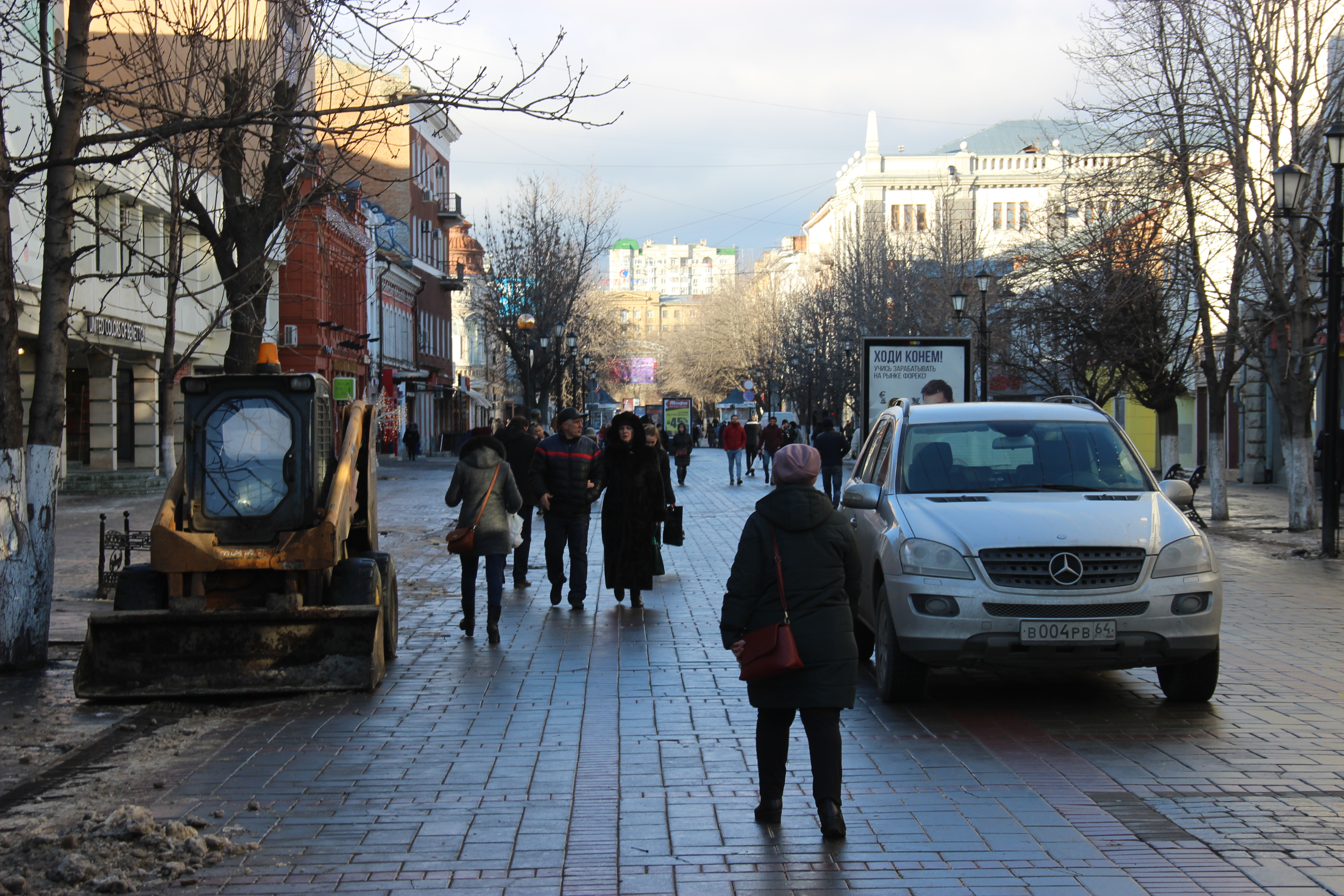 Саратовский человек