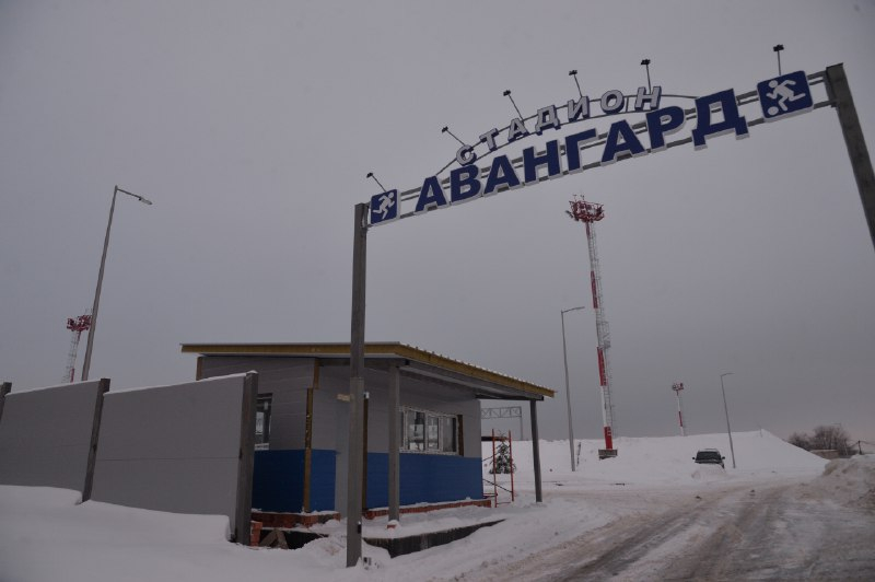 Авангард Авангард