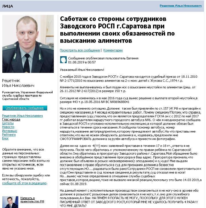Скрин Скрин