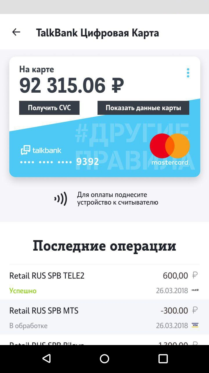 Клиенты Tele2 смогут выпускать и токенизировать цифровые карты — ИА  «Версия-Саратов»