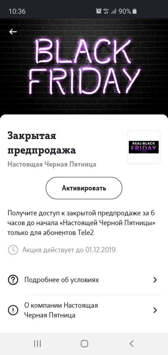 Tele2_Real Black Friday Tele2_Real Black Friday