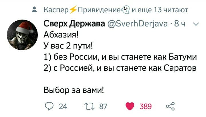 абхазия_саратов
