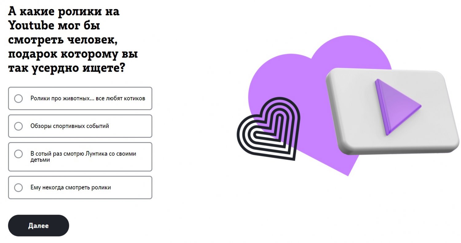 Tele2_Gift Tele2_Gift
