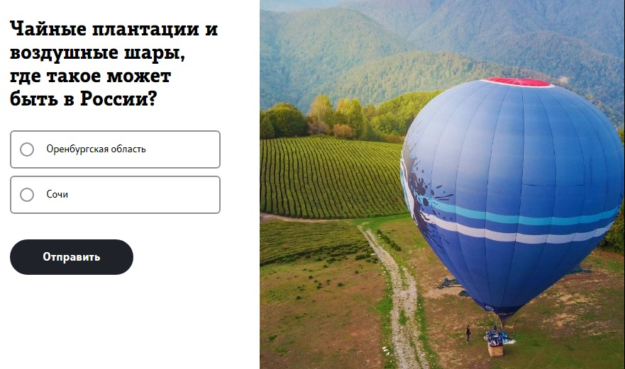 Tele2_Summer Quiz Tele2_Summer Quiz