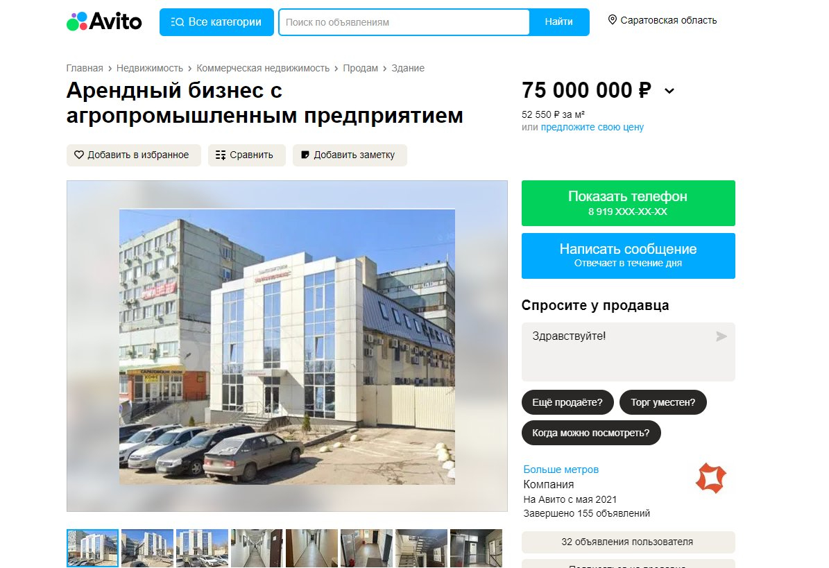 Реновация саратовской набережной: выставлено на продажу одно из зданий,  которые власти планируют снести ради будущего конгресс-холла — ИА «Версия- Саратов»