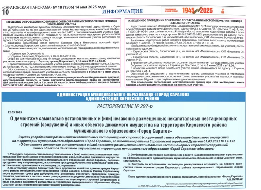 панорама 14 мая панорама 14 мая