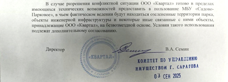 Из ответа Квартала