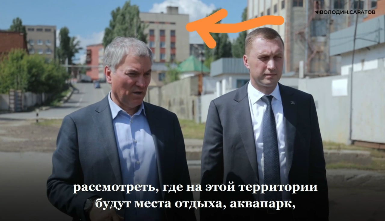 презентация проекта Вячеславу Володину