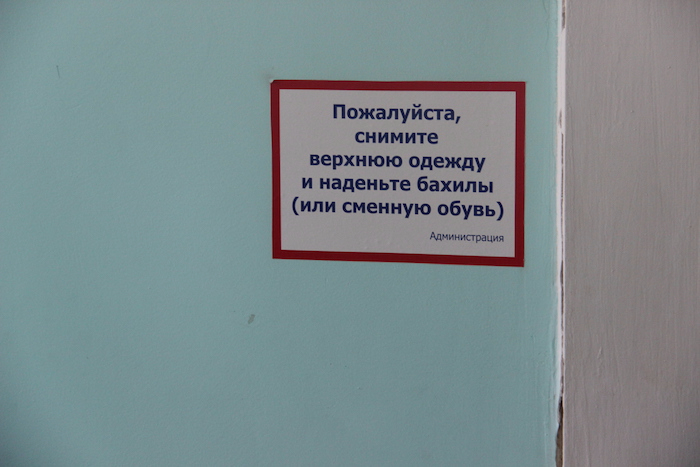 Одевайте бахилы. Объявление о верхней одежде. При входе одевайте бахилы. Табличка бахилы.