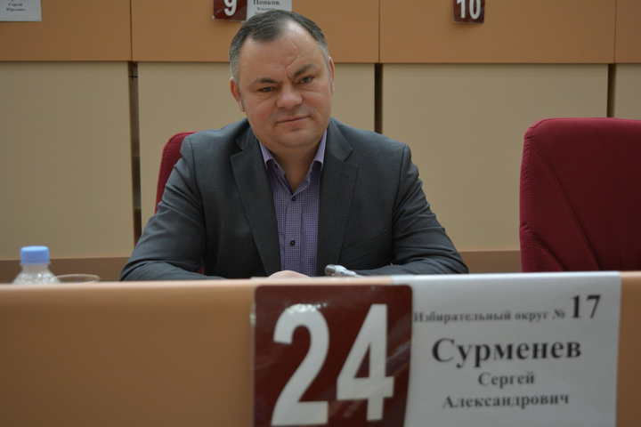 Депутат Сергей Сурменев