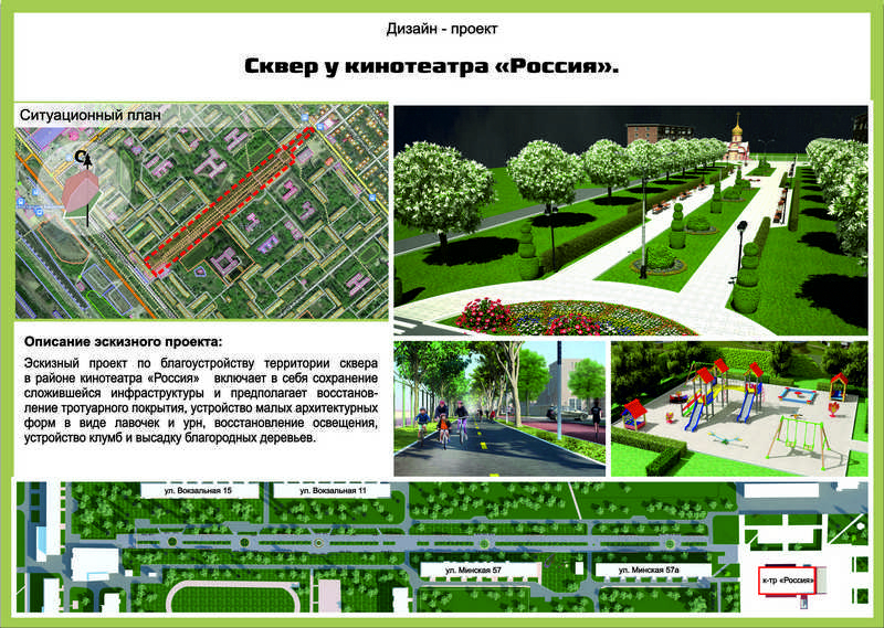 Дальнейшее развитие проекта по благоустройству территории