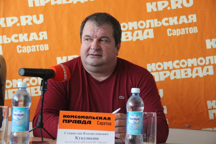 председатель правления ВК Протон Станислав Кукушкин