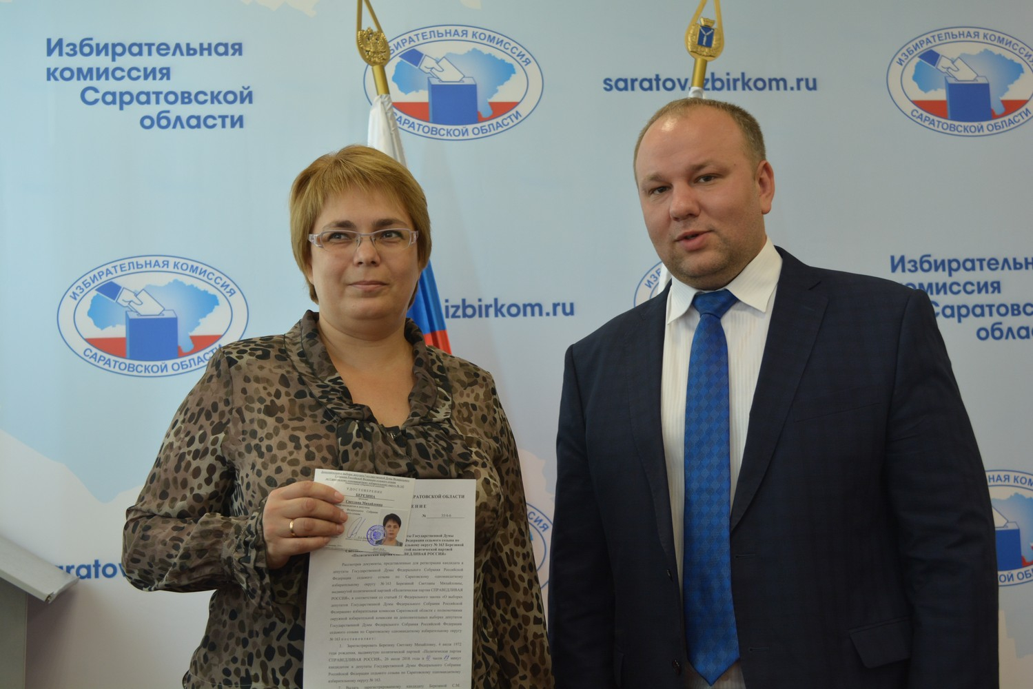 Сайт саратовской избирательной комиссии. Избирательная комиссия Саратовской области.