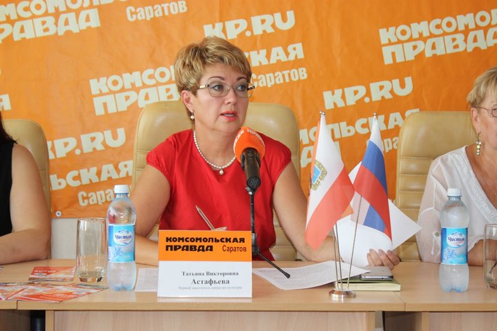 первый заместитель министра культуры Саратовской области Татьяна Астафьева