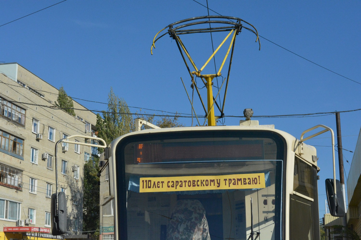 Движение трамвая саратов