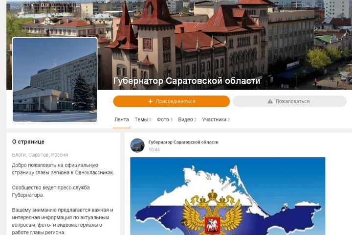 Когда официально появилась россия. Одноклассники официальная страница.
