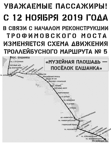 Схема разработана администрацией сообщества Трамваи и троллейбусы Саратова социальной сети ВКонтакте