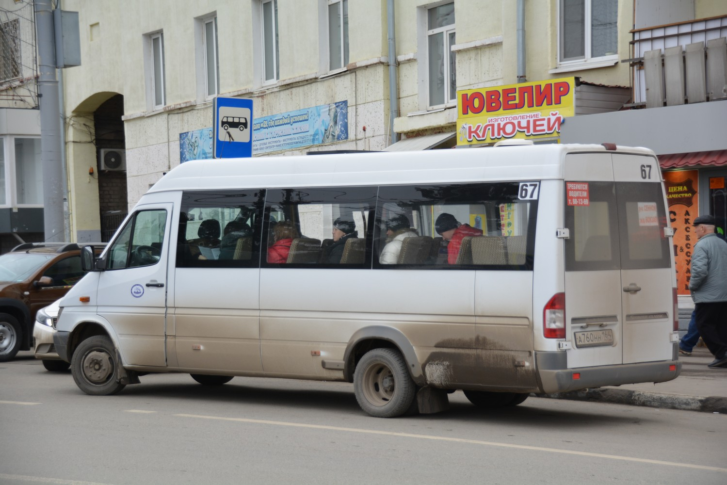 Остановки 67 автобуса екатеринбург. Маршрутка 67.