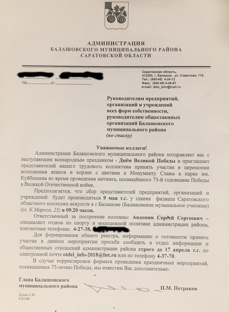 Власти района, входящего в число лидеров по заболеваемости коронавирусной  инфекцией в регионе, готовятся устроить митинг и построение 9 мая — ИА  «Версия-Саратов»