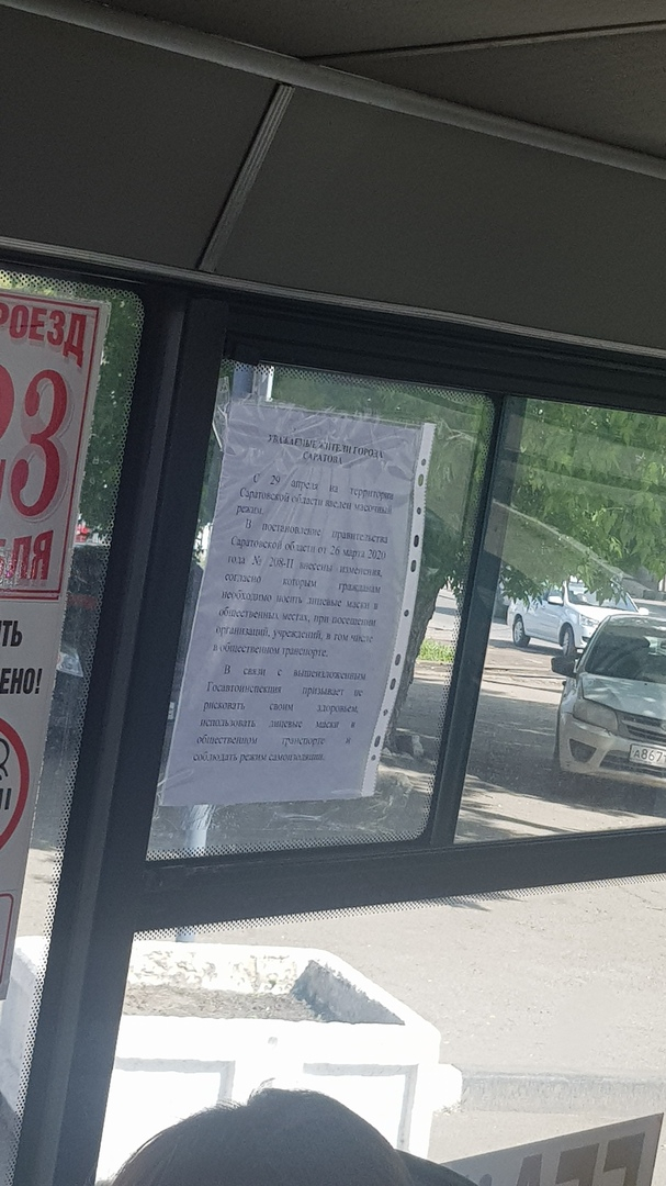 Оставили вещи в автобусе куда звонить. Автобус 55. Автобус 55 Красноярск.