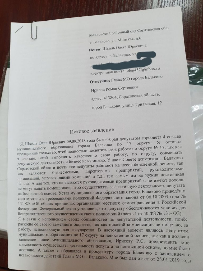 В Балаково депутат подал в суд на главу города. Он требует компенсировать  расходы на бензин, бумагу и подарки жителям — ИА «Версия-Саратов»