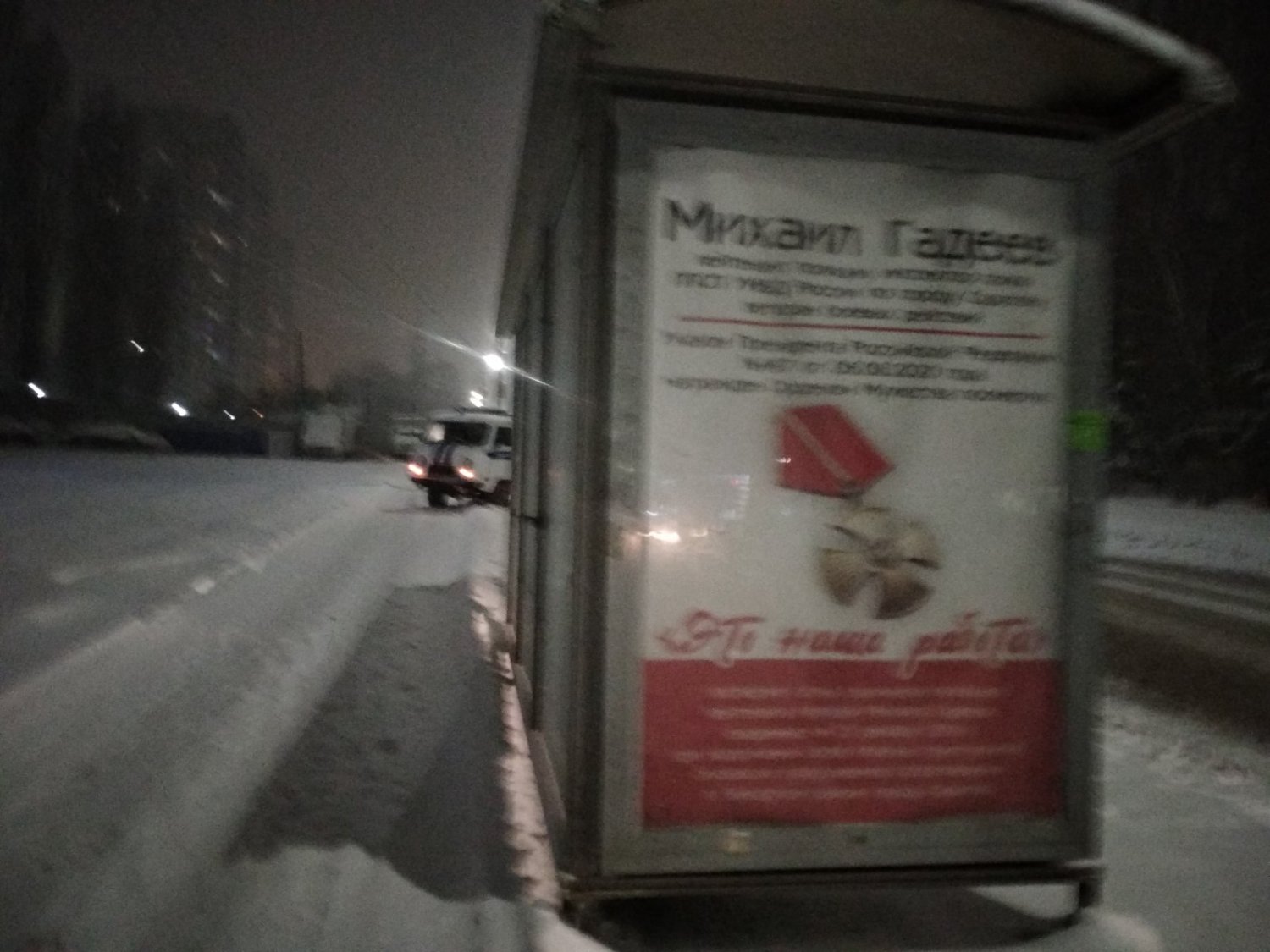 Снежок номер 2. ДТП на Шелковичной Саратов сегодня. Занесло на снегу авария.