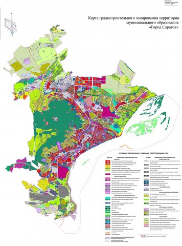 обновленная карта градостроительного зонирования / © администрация Саратова