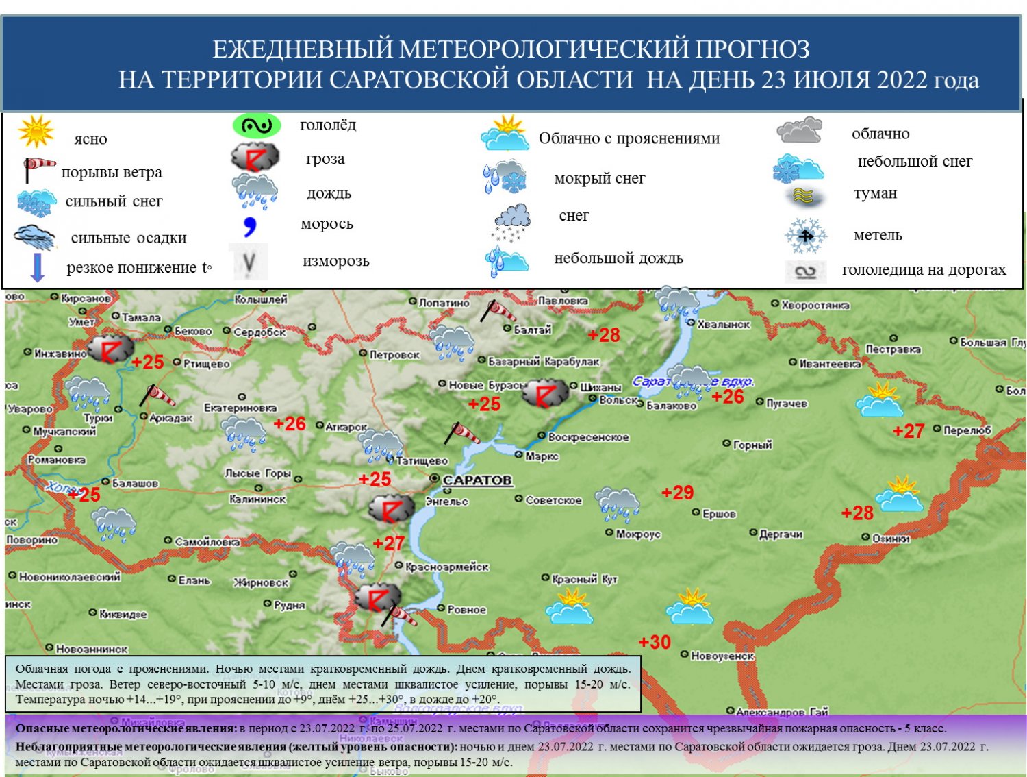 Ветер сейчас карта