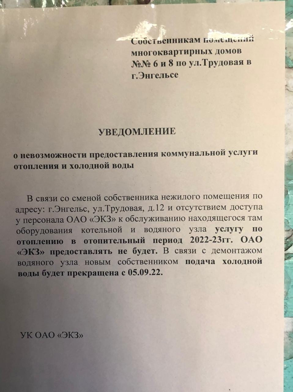 Жители аварийного дома рядом с пляжем в Энгельсе могут провести зиму без  воды и отопления — ИА «Версия-Саратов»