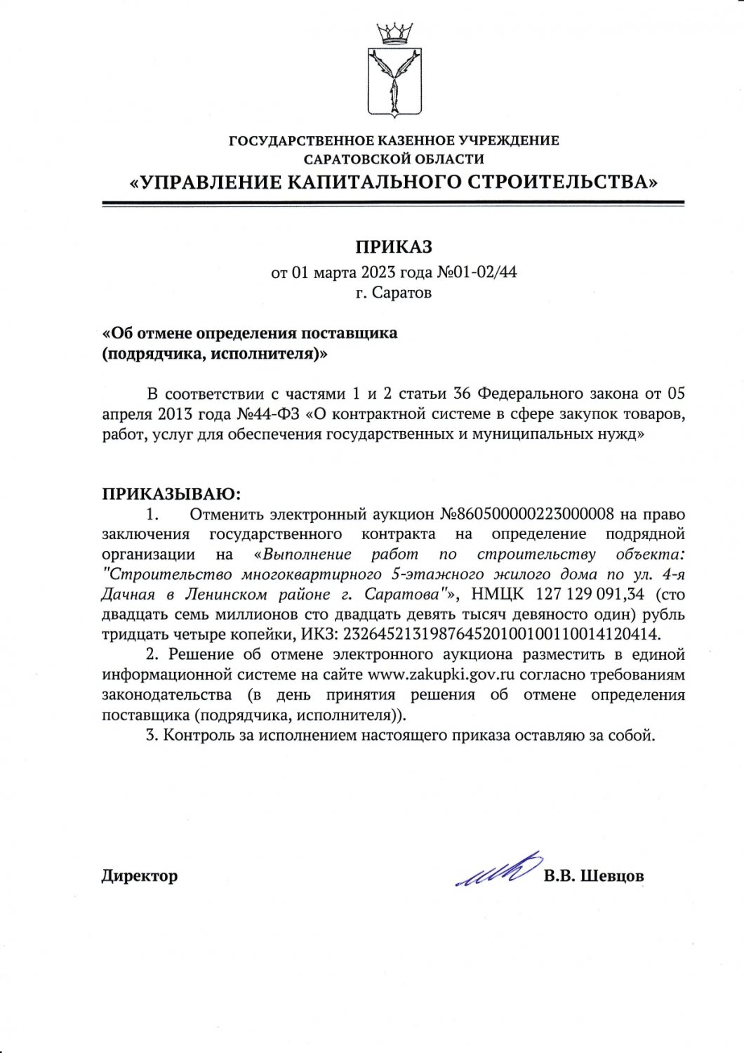 В правительстве передумали доверять строительство домов для врачей в  Ленинском районе фирмам из Энгельса — ИА «Версия-Саратов»