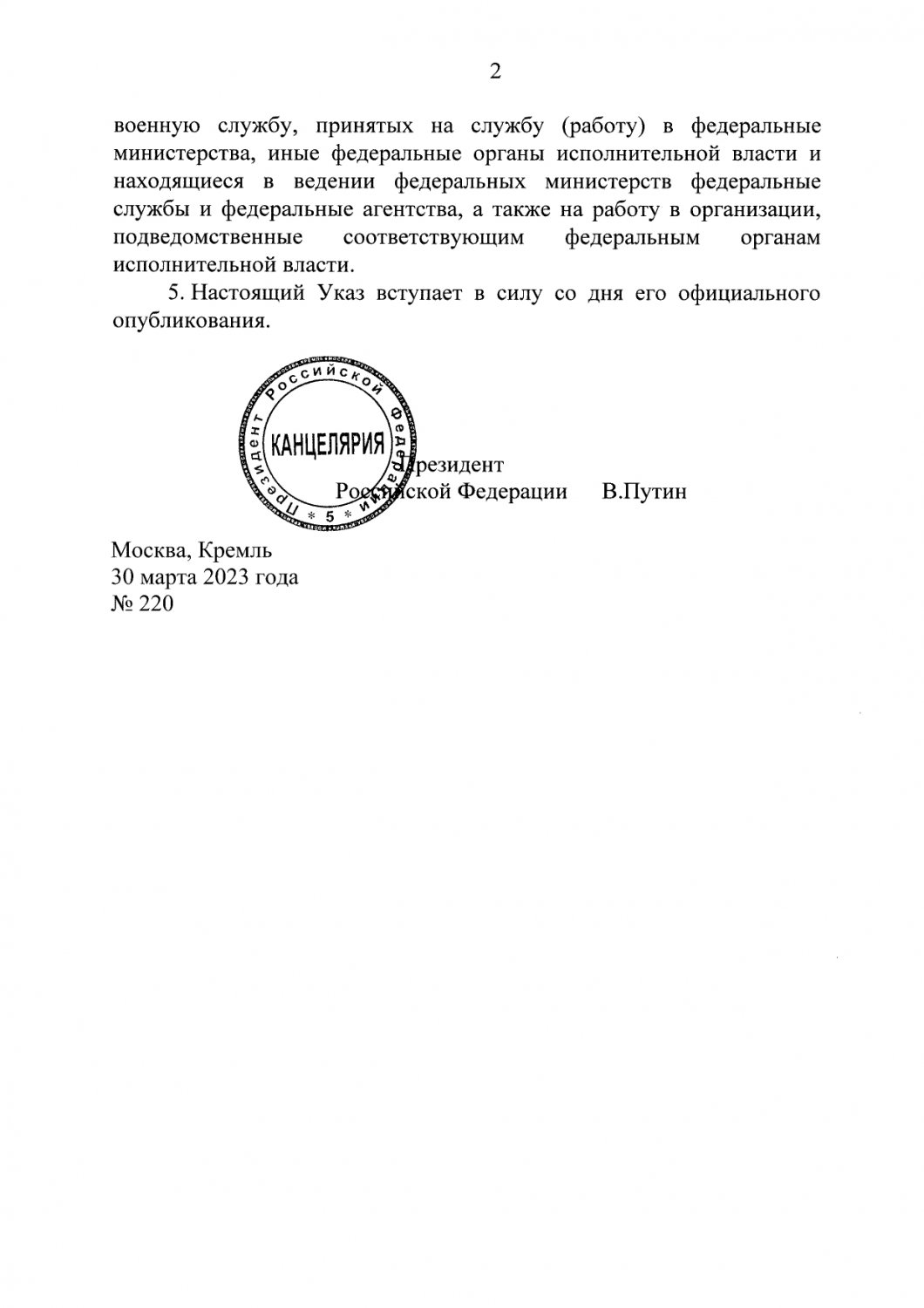 Путин подписал указ о весеннем призыве: в армию возьмут на 27 тысяч человек  больше, чем осенью — ИА «Версия-Саратов»