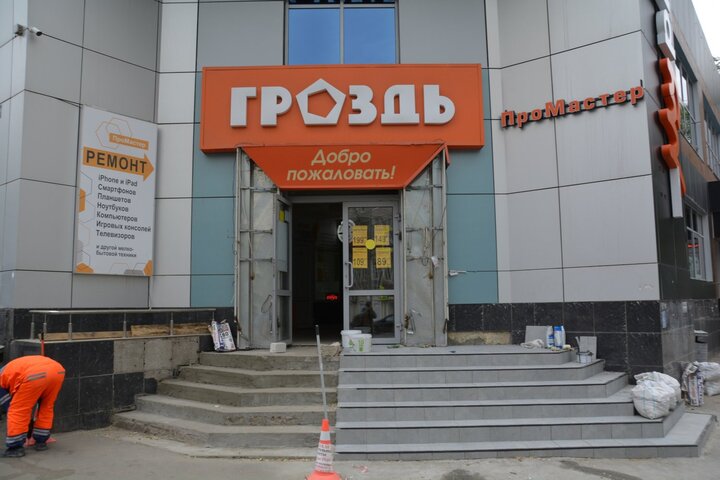 Магазин на Чапаева