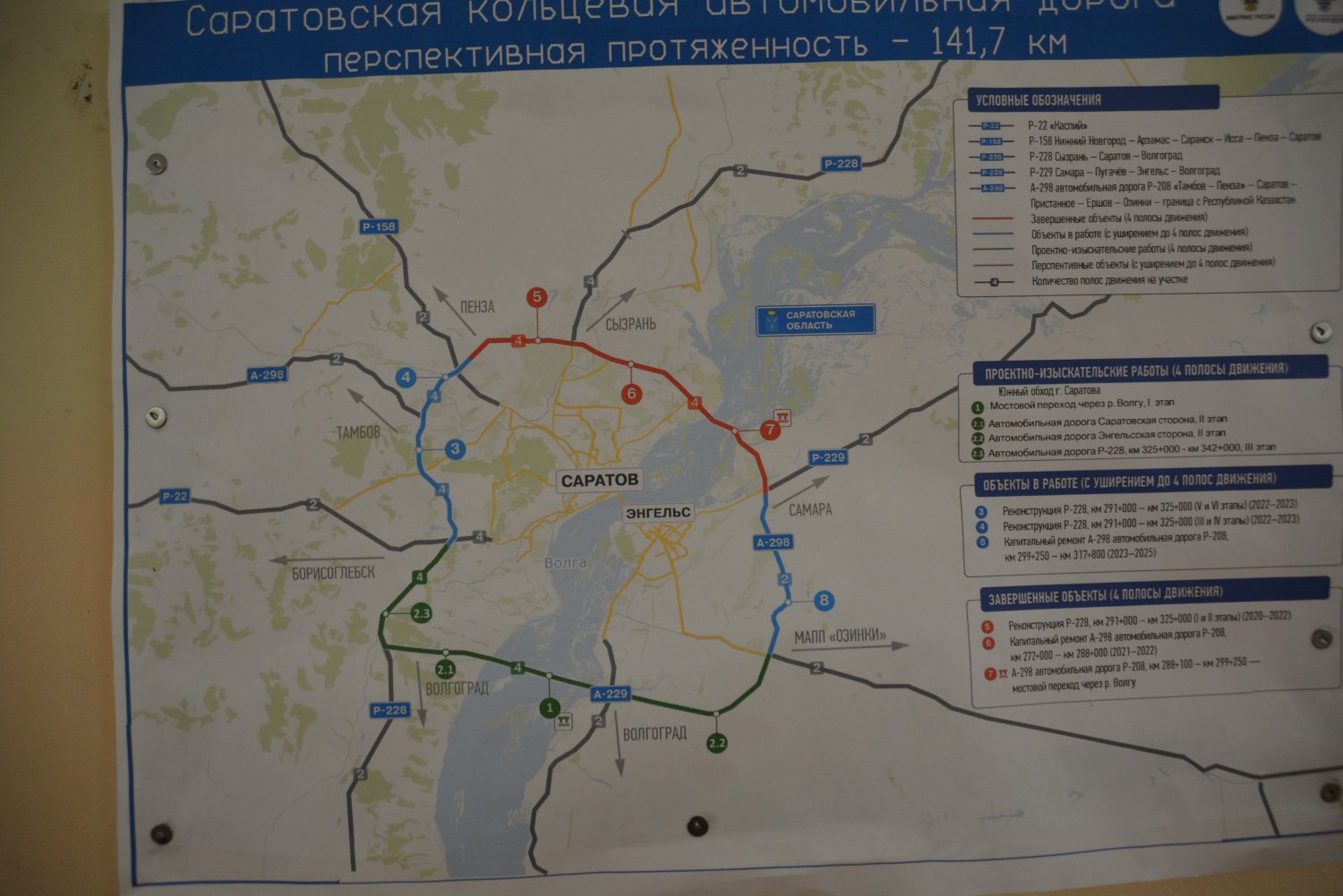 Южный обход Саратова и новый мост через Волгу: публикуем подробные карты —  ИА «Версия-Саратов»