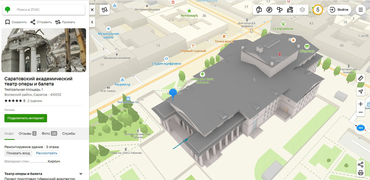 Вот это поворот: на карте Саратова в одном из популярных сервисов появилась  реалистичная 3D модель здания, которого нет в реальности — ИА  «Версия-Саратов»