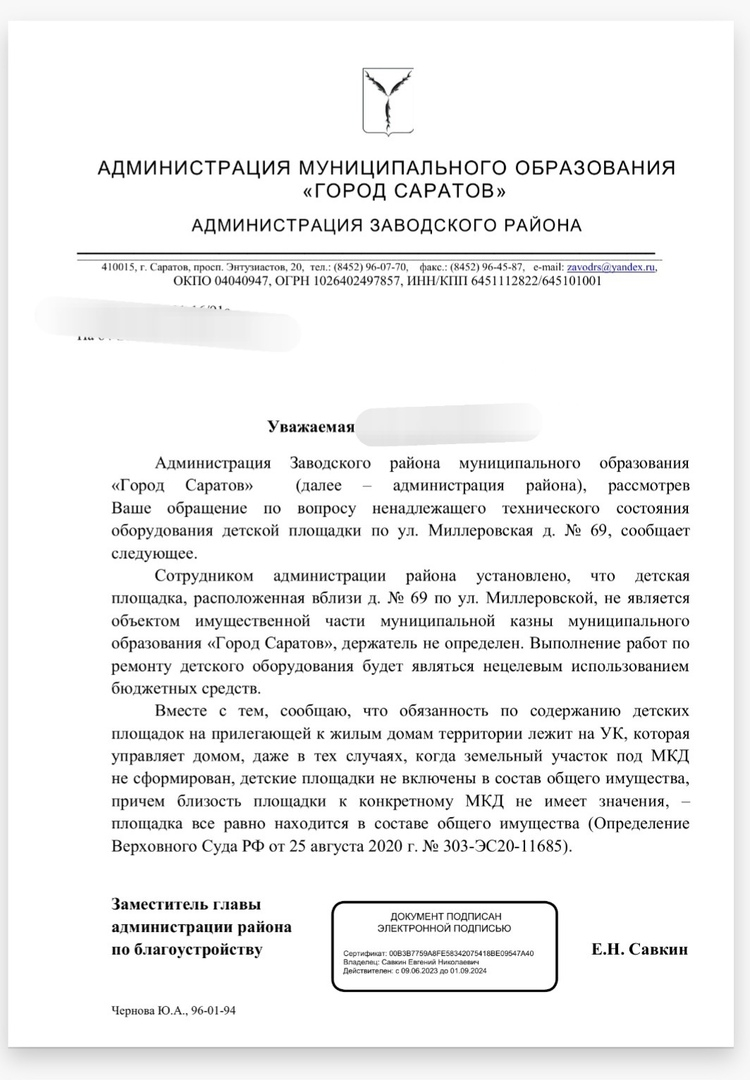 Жительница Саратова рассказала о загадочной площадке в одном из дворов  Заводского района — ИА «Версия-Саратов»