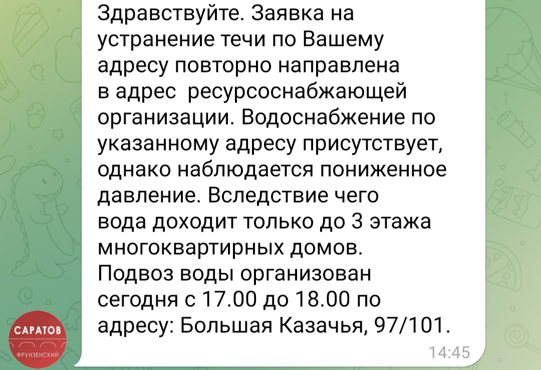 Лопается асфальт под которым проводка»: жителей дома в центре Саратова  почти неделю заливает водой — ИА «Версия-Саратов»