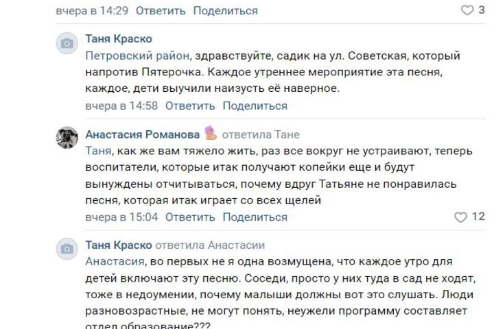 Девятова разгорелся спор. Траляля для язычка.