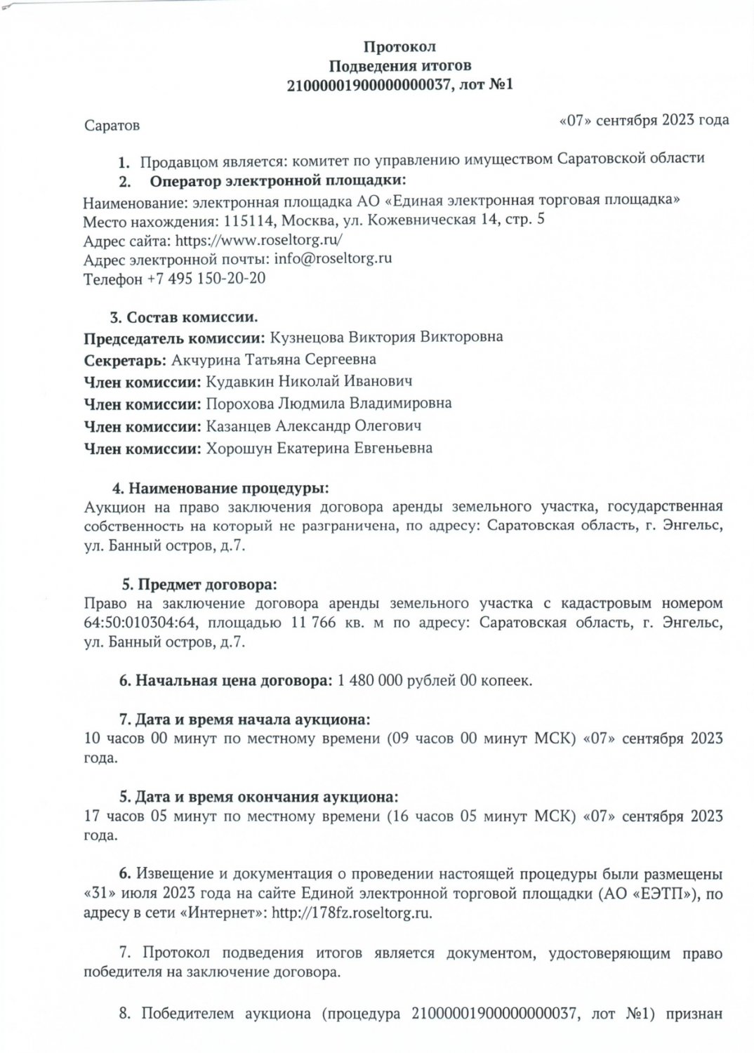 Застраивать высотками участок на берегу озера в центре Энгельса будет  появившаяся только в этом году фирма без опыта — ИА «Версия-Саратов»